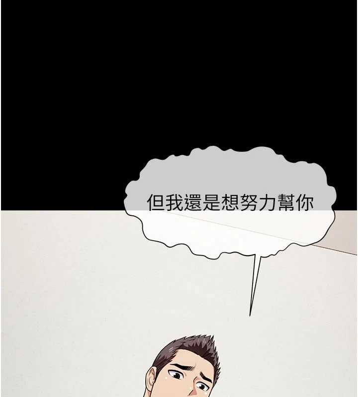 尸变家园:以身相许 - 第21話-用心的乳交服務 - page 103