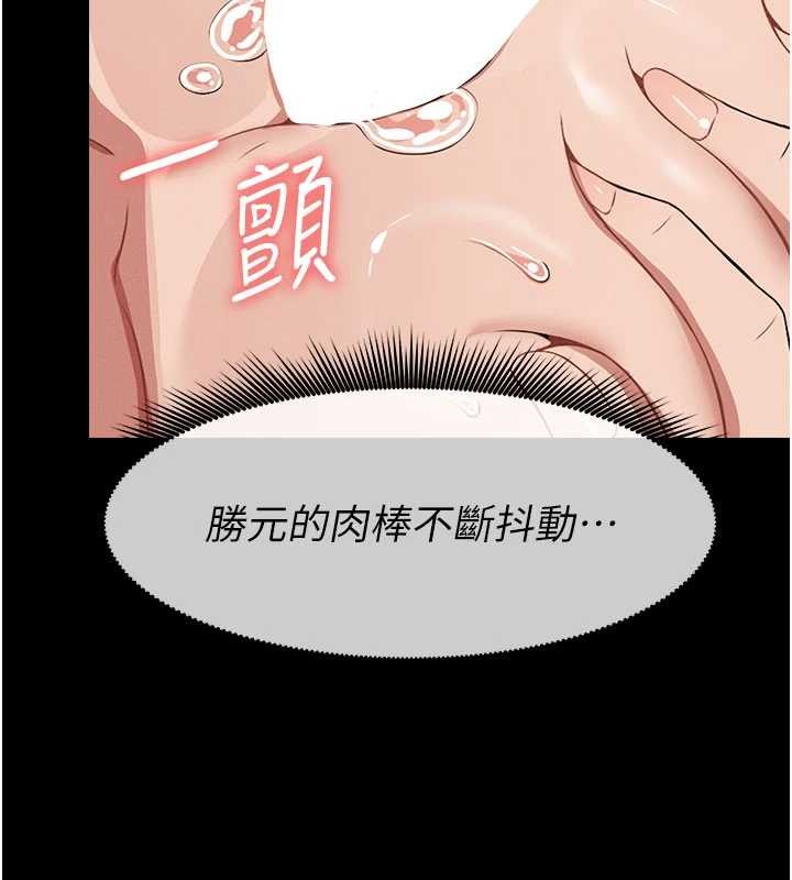 尸变家园:以身相许 - 第21話-用心的乳交服務 - page 124