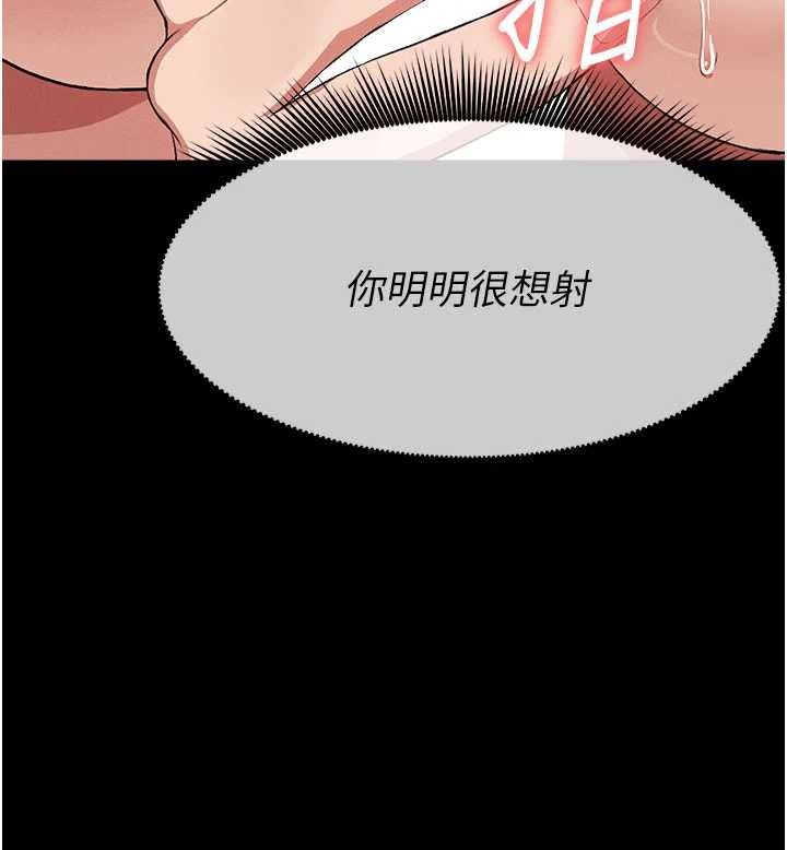 尸变家园:以身相许 - 第21話-用心的乳交服務 - page 144