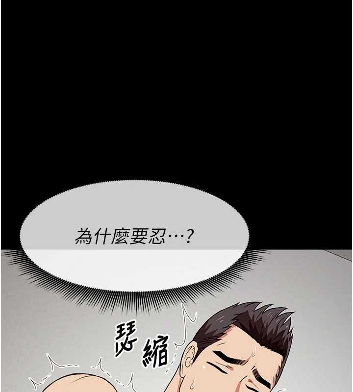 尸变家园:以身相许 - 第21話-用心的乳交服務 - page 145