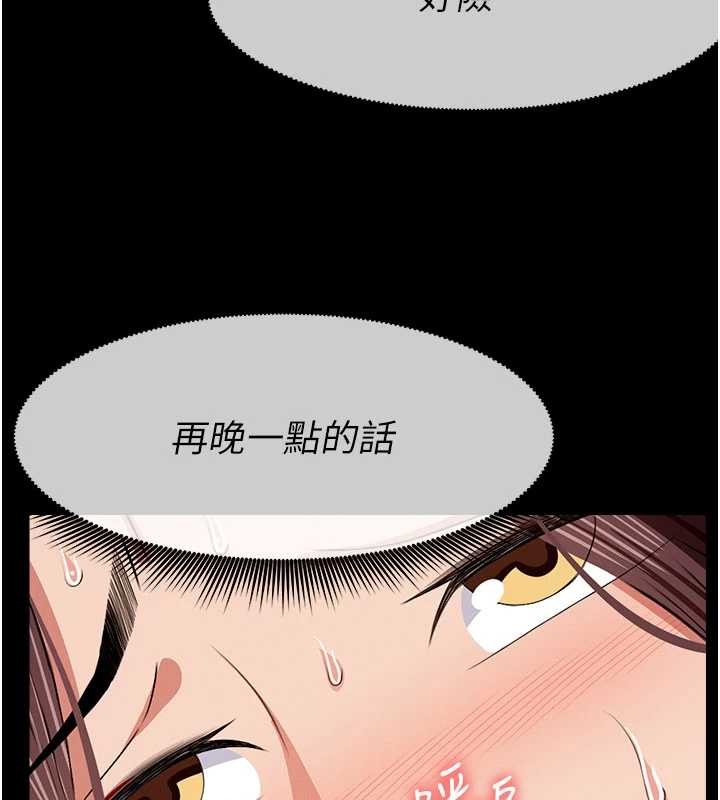 尸变家园:以身相许 - 第21話-用心的乳交服務 - page 155