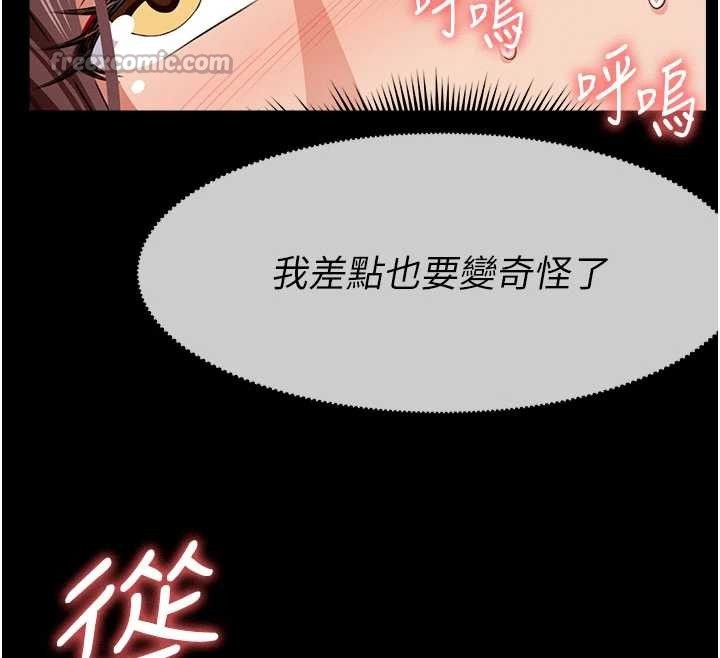尸变家园:以身相许 - 第21話-用心的乳交服務 - page 156