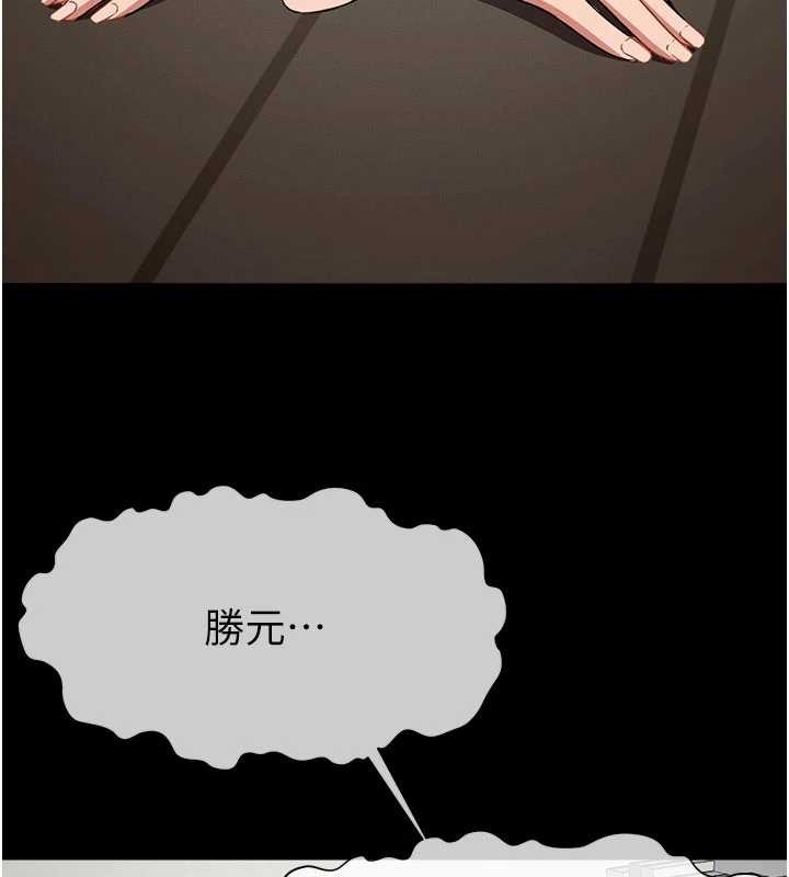 尸变家园:以身相许 - 第21話-用心的乳交服務 - page 162