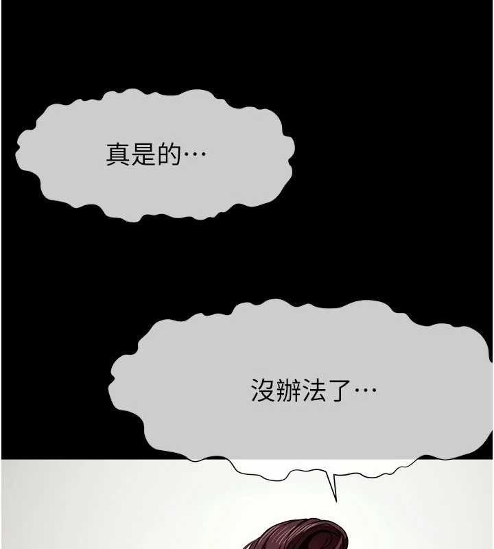 尸变家园:以身相许 - 第21話-用心的乳交服務 - page 165