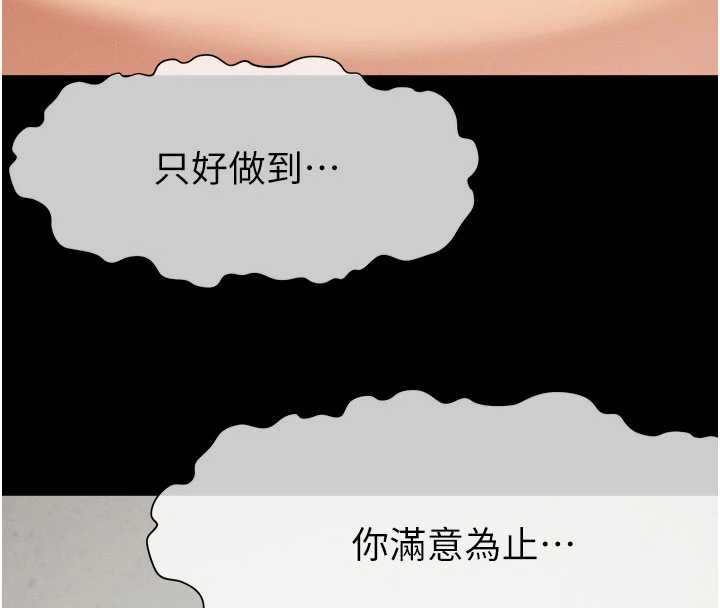 尸变家园:以身相许 - 第21話-用心的乳交服務 - page 168