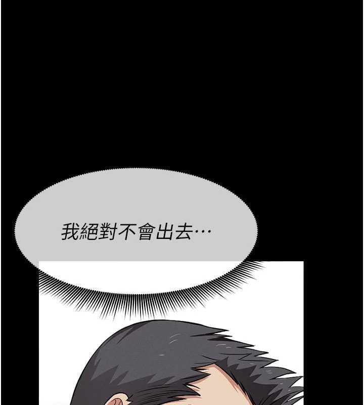 尸变家园:以身相许 - 第31話-被腳趾肆意羞辱的後庭 - page 3