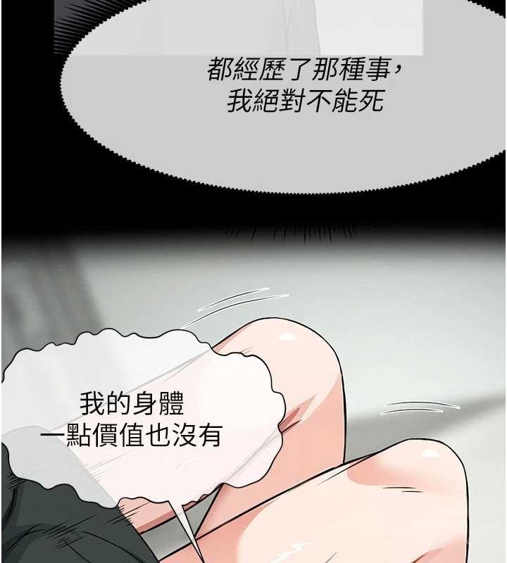 尸变家园:以身相许 - 第31話-被腳趾肆意羞辱的後庭 - page 5