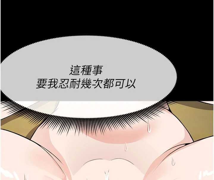 尸变家园:以身相许 - 第31話-被腳趾肆意羞辱的後庭 - page 8