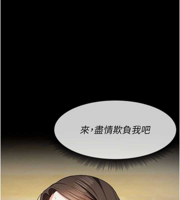 尸变家园:以身相许 - 第31話-被腳趾肆意羞辱的後庭 - page 10