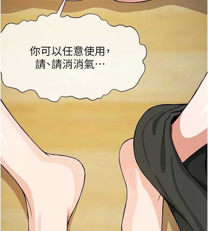 尸变家园:以身相许 - 第31話-被腳趾肆意羞辱的後庭 - page 13