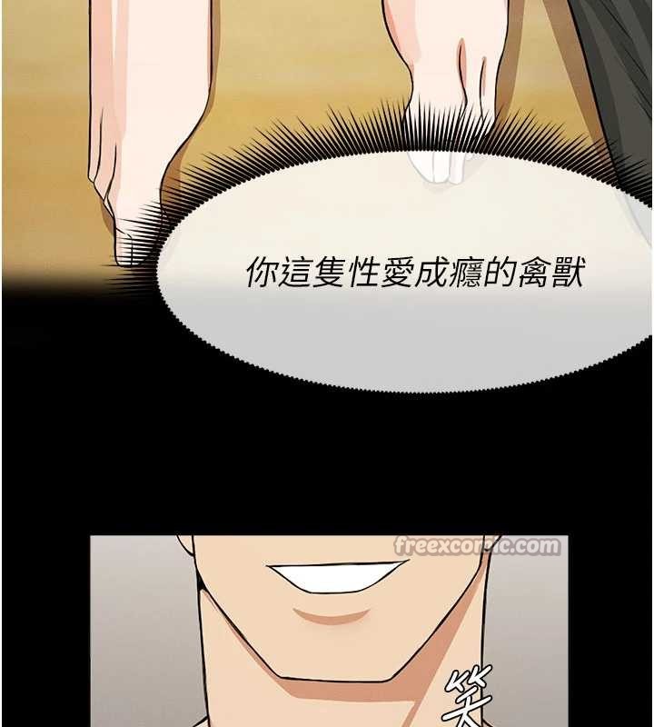 尸变家园:以身相许 - 第31話-被腳趾肆意羞辱的後庭 - page 14