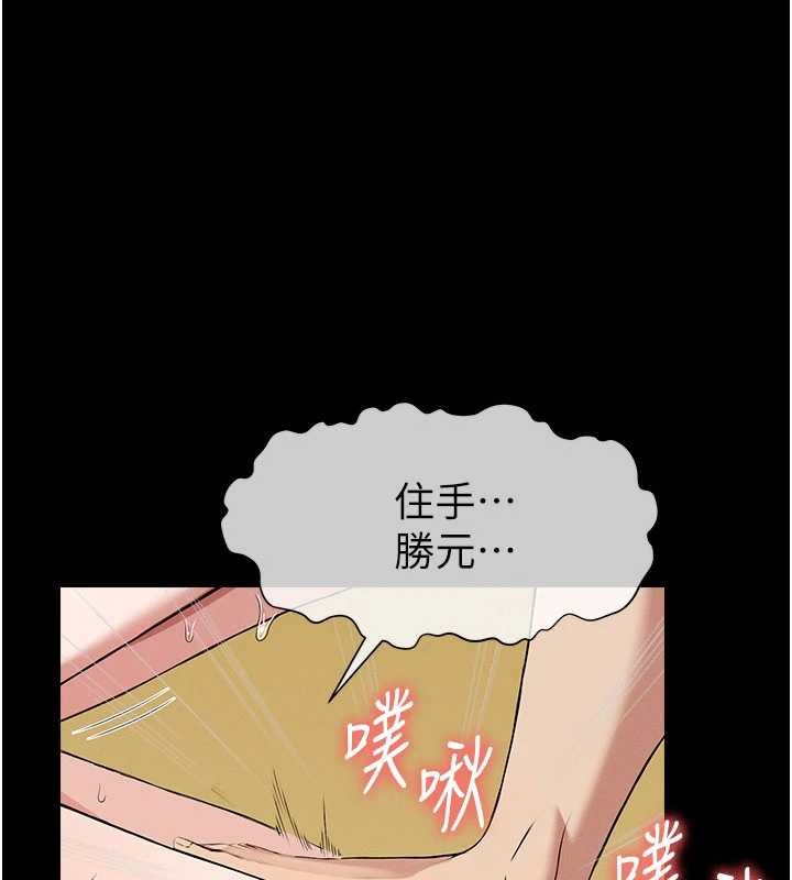 尸变家园:以身相许 - 第31話-被腳趾肆意羞辱的後庭 - page 24