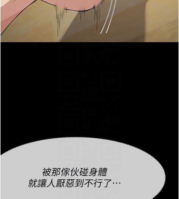 尸变家园:以身相许 - 第31話-被腳趾肆意羞辱的後庭 - page 36