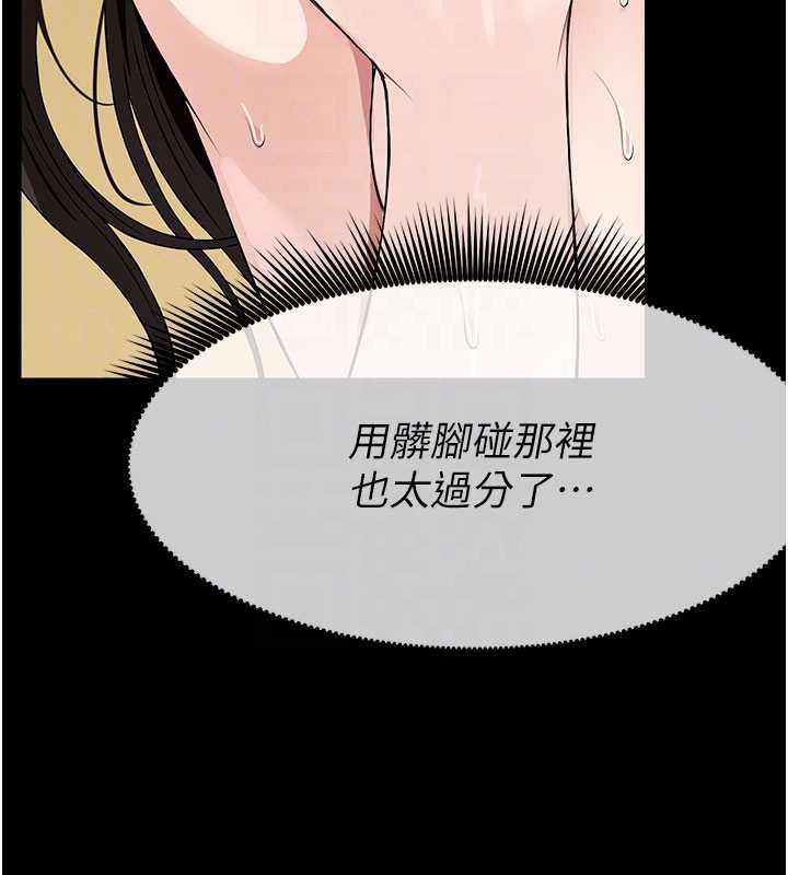 尸变家园:以身相许 - 第31話-被腳趾肆意羞辱的後庭 - page 38