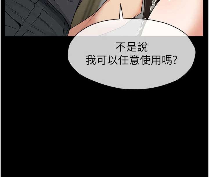 尸变家园:以身相许 - 第31話-被腳趾肆意羞辱的後庭 - page 51