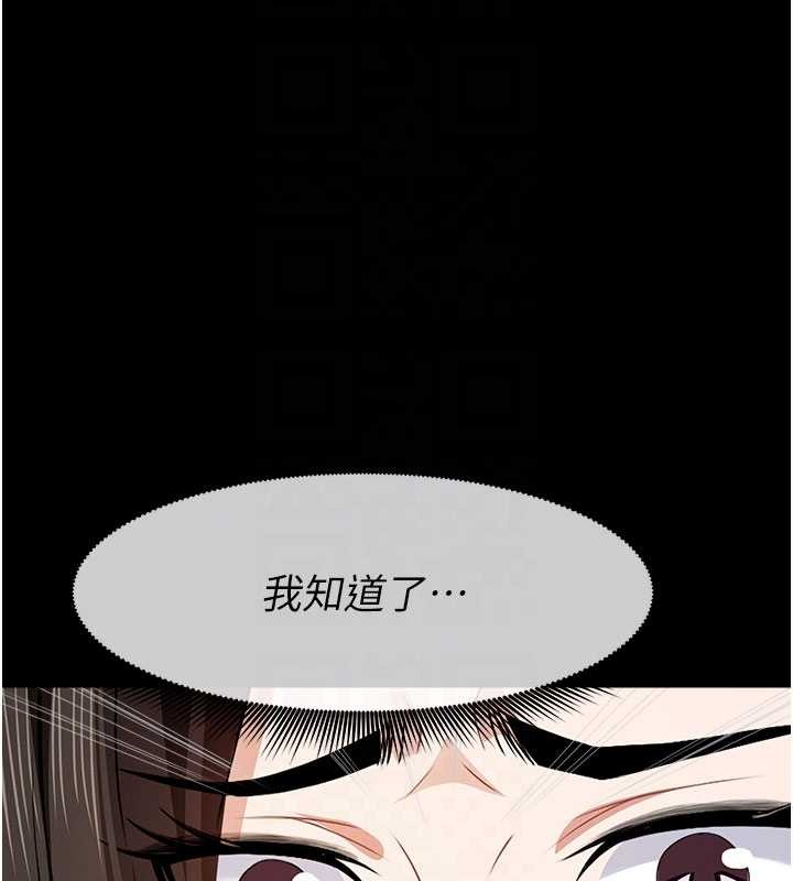 尸变家园:以身相许 - 第31話-被腳趾肆意羞辱的後庭 - page 53