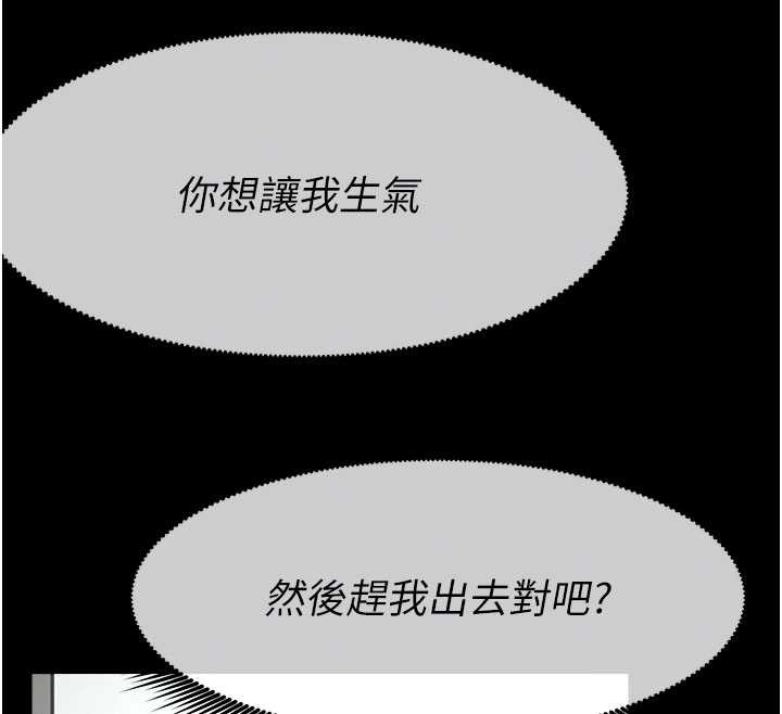 尸变家园:以身相许 - 第31話-被腳趾肆意羞辱的後庭 - page 55