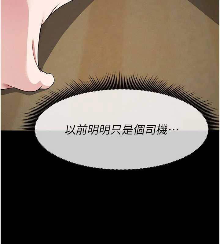 尸变家园:以身相许 - 第31話-被腳趾肆意羞辱的後庭 - page 61