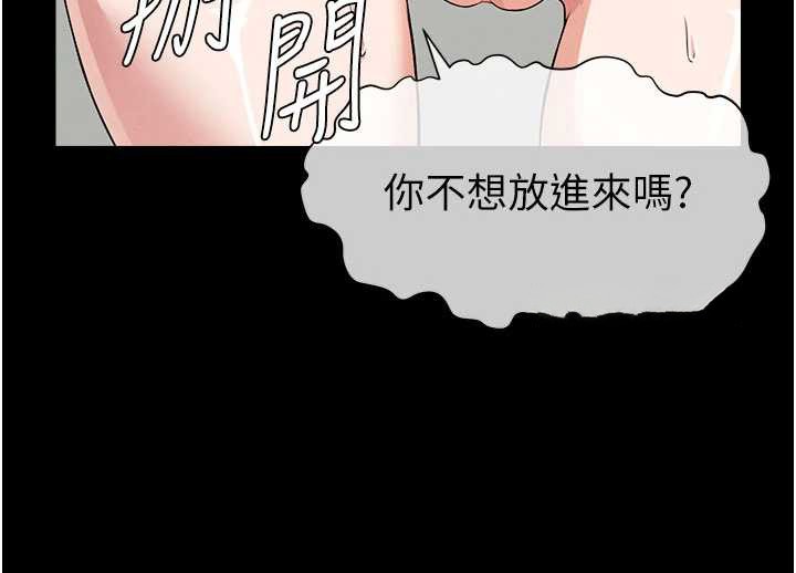 尸变家园:以身相许 - 第31話-被腳趾肆意羞辱的後庭 - page 63