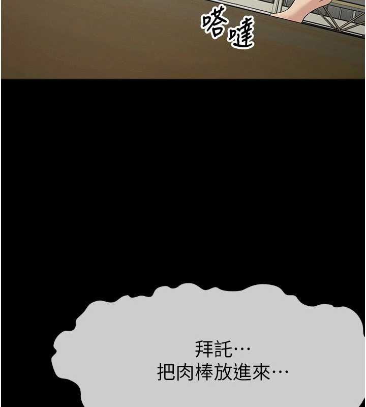 尸变家园:以身相许 - 第31話-被腳趾肆意羞辱的後庭 - page 66