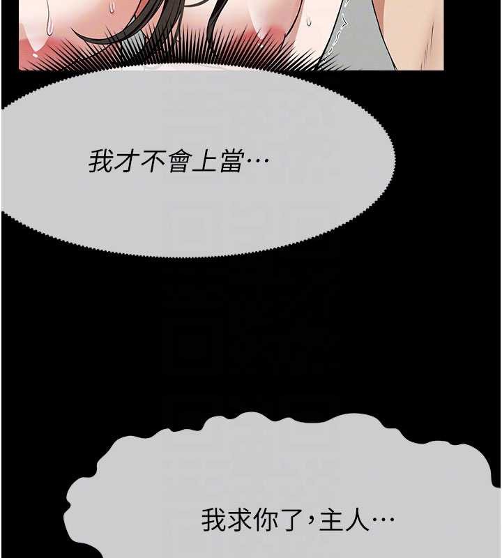 尸变家园:以身相许 - 第31話-被腳趾肆意羞辱的後庭 - page 68