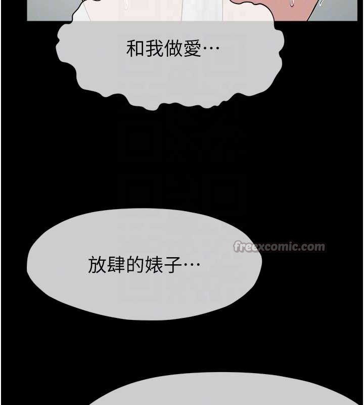尸变家园:以身相许 - 第31話-被腳趾肆意羞辱的後庭 - page 70