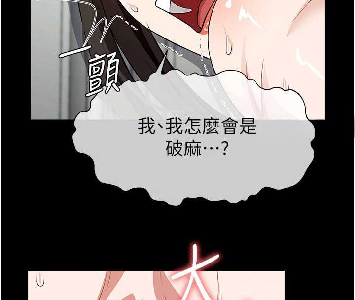 尸变家园:以身相许 - 第31話-被腳趾肆意羞辱的後庭 - page 79