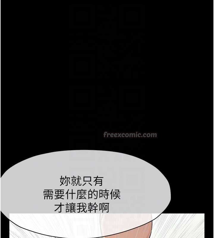 尸变家园:以身相许 - 第31話-被腳趾肆意羞辱的後庭 - page 84