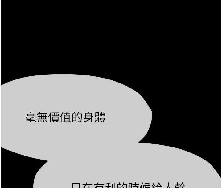 尸变家园:以身相许 - 第31話-被腳趾肆意羞辱的後庭 - page 87