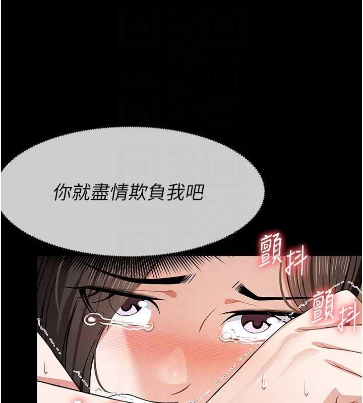 尸变家园:以身相许 - 第31話-被腳趾肆意羞辱的後庭 - page 92