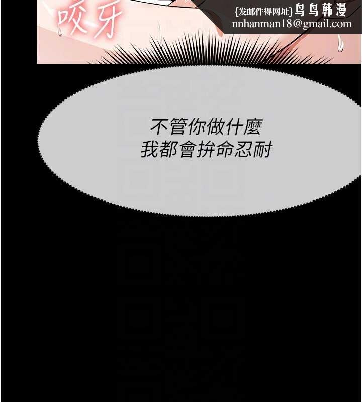 尸变家园:以身相许 - 第31話-被腳趾肆意羞辱的後庭 - page 93