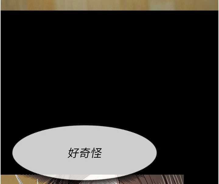 尸变家园:以身相许 - 第31話-被腳趾肆意羞辱的後庭 - page 107