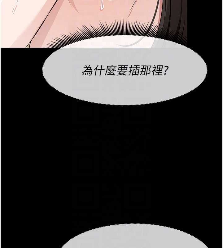 尸变家园:以身相许 - 第31話-被腳趾肆意羞辱的後庭 - page 109