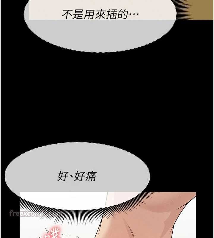 尸变家园:以身相许 - 第31話-被腳趾肆意羞辱的後庭 - page 112