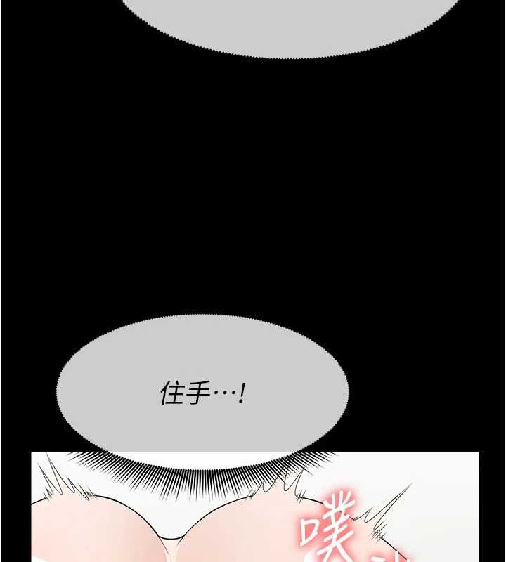 尸变家园:以身相许 - 第31話-被腳趾肆意羞辱的後庭 - page 114