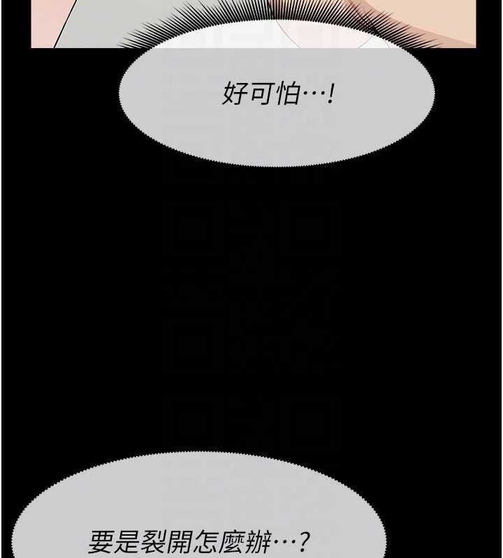 尸变家园:以身相许 - 第31話-被腳趾肆意羞辱的後庭 - page 116
