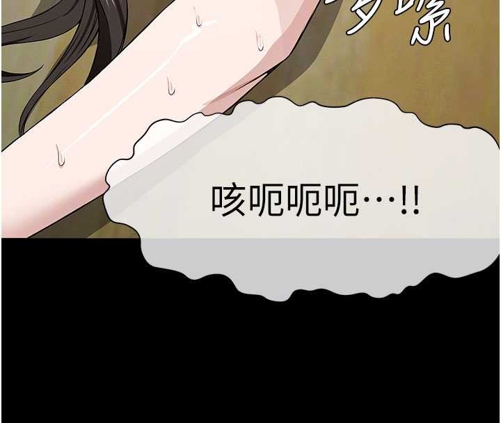 尸变家园:以身相许 - 第31話-被腳趾肆意羞辱的後庭 - page 119