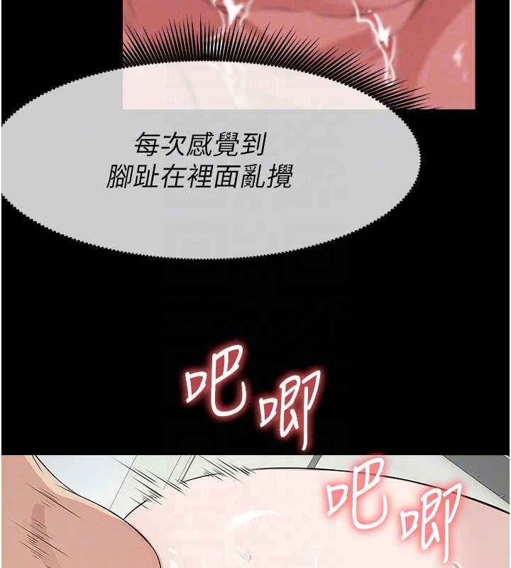 尸变家园:以身相许 - 第31話-被腳趾肆意羞辱的後庭 - page 125
