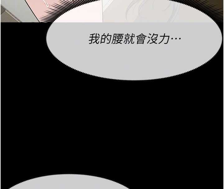 尸变家园:以身相许 - 第31話-被腳趾肆意羞辱的後庭 - page 127