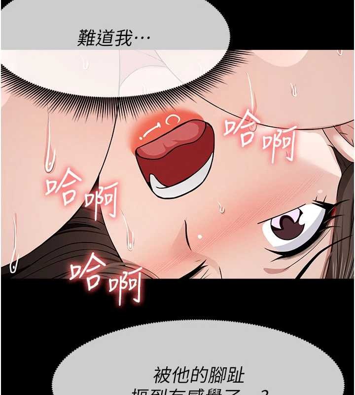尸变家园:以身相许 - 第31話-被腳趾肆意羞辱的後庭 - page 128
