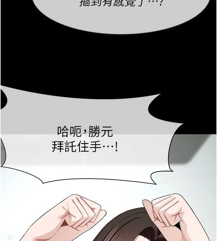 尸变家园:以身相许 - 第31話-被腳趾肆意羞辱的後庭 - page 129