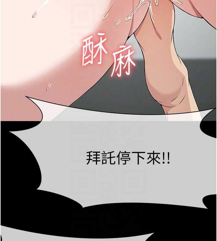 尸变家园:以身相许 - 第31話-被腳趾肆意羞辱的後庭 - page 132
