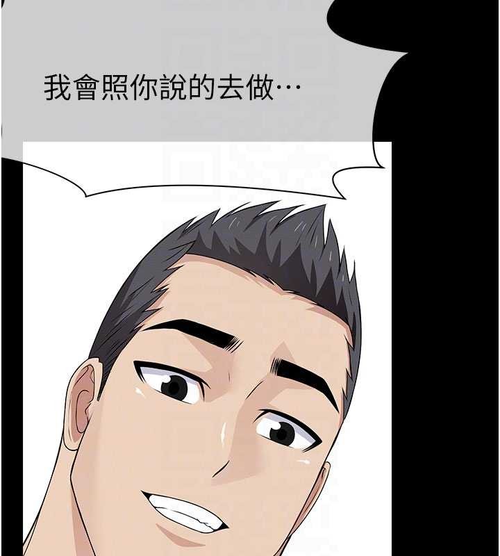 尸变家园:以身相许 - 第31話-被腳趾肆意羞辱的後庭 - page 133