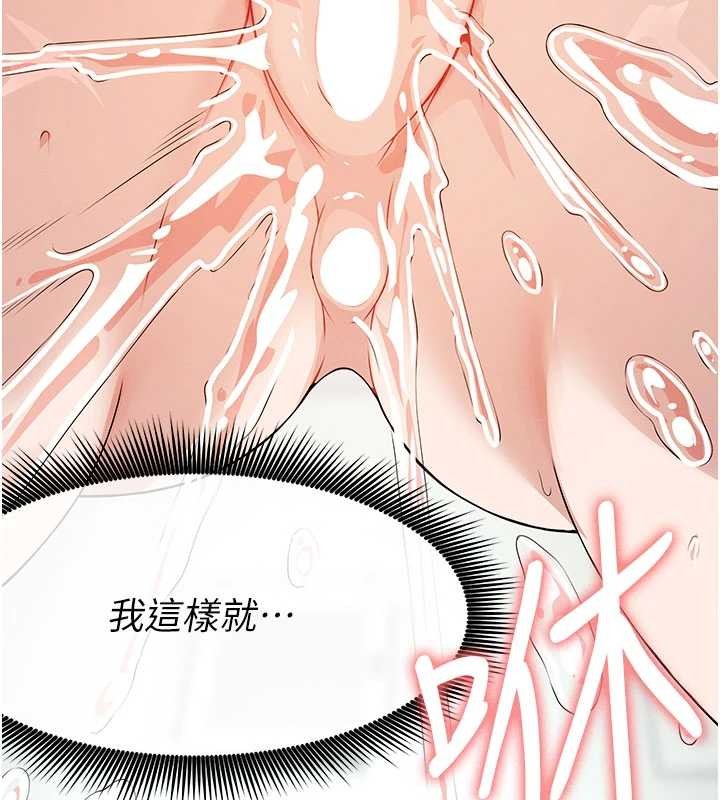 尸变家园:以身相许 - 第31話-被腳趾肆意羞辱的後庭 - page 138