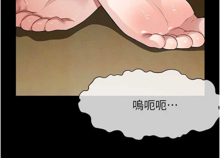 尸变家园:以身相许 - 第31話-被腳趾肆意羞辱的後庭 - page 143