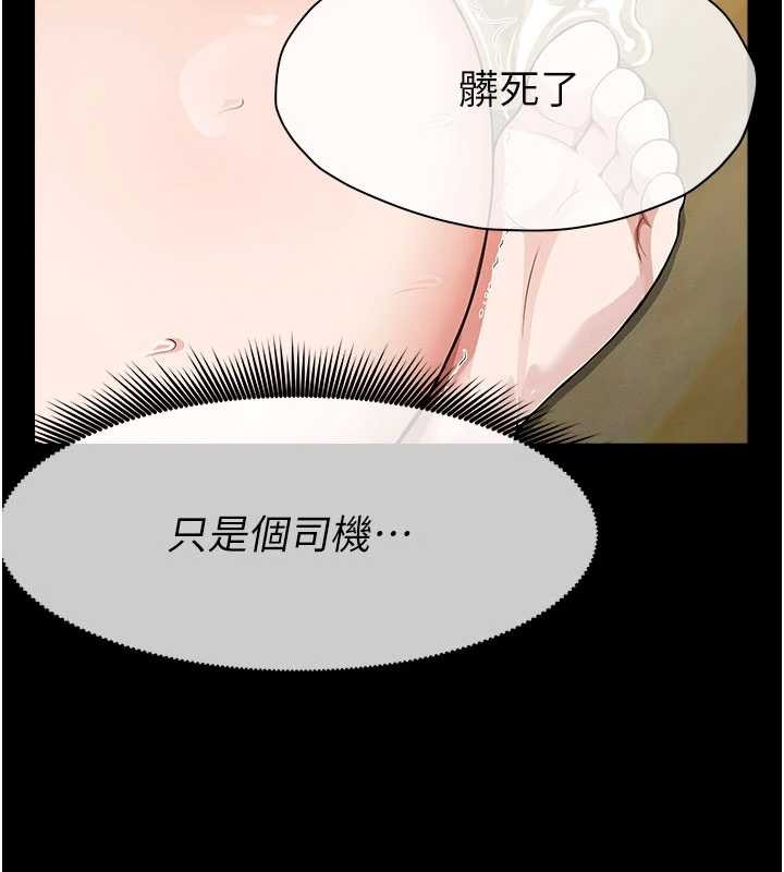 尸变家园:以身相许 - 第31話-被腳趾肆意羞辱的後庭 - page 149