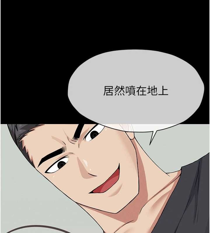 尸变家园:以身相许 - 第31話-被腳趾肆意羞辱的後庭 - page 150