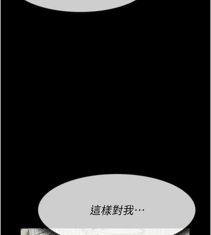 尸变家园:以身相许 - 第31話-被腳趾肆意羞辱的後庭 - page 153