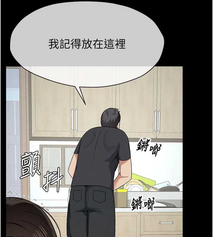 尸变家园:以身相许 - 第31話-被腳趾肆意羞辱的後庭 - page 157