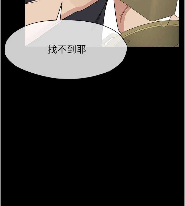 尸变家园:以身相许 - 第31話-被腳趾肆意羞辱的後庭 - page 160